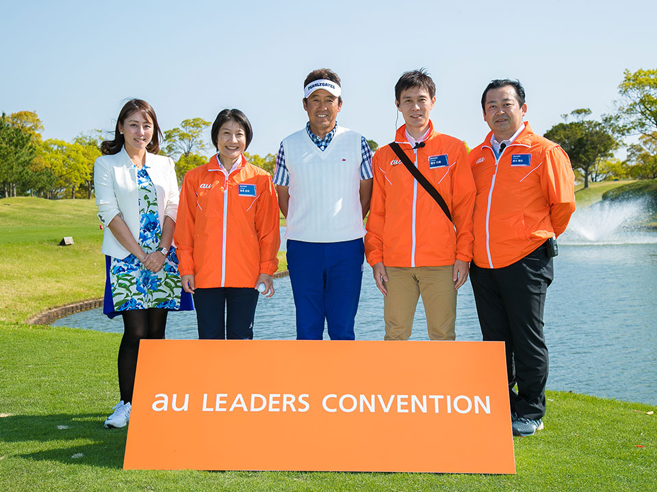 au Leaders Convention