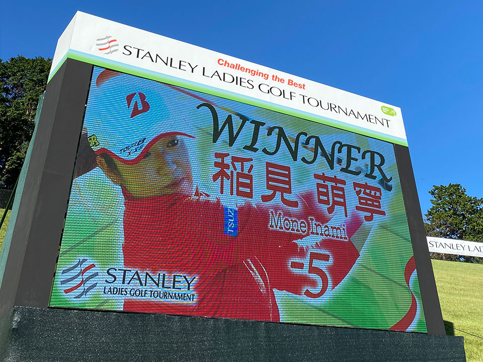 スタンレーレディスゴルフトーナメント